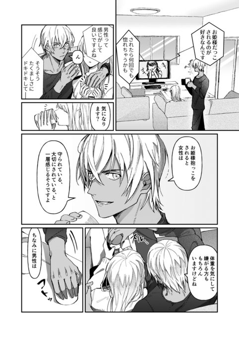 Decnプラス を含むマンガ一覧 いいね順 ツイコミ 仮 Decnプラス を含むマンガ一覧 いいね順 ツイコミ 仮
