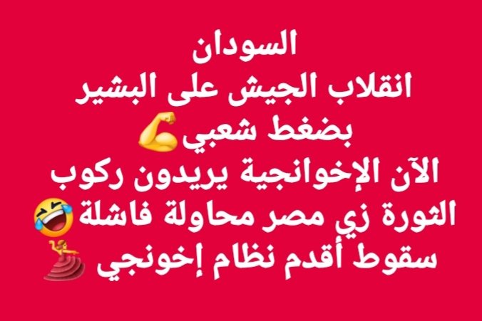 #السودان