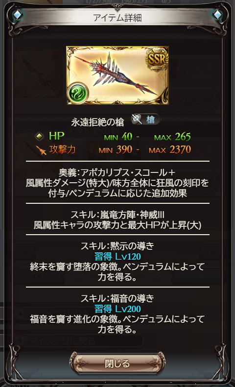 ノエル グラブル No Twitter 終末の神器 シリーズ 土 風属性