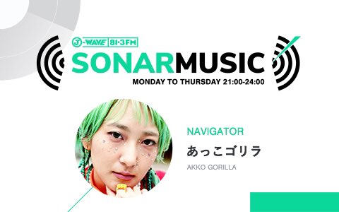 J Wave 81 3fm On Twitter 今夜21時から Sonar Music 813 Akko Happy B あっこゴリラがナビゲート John Mayer 武道館ライブの会場近くから中継 三原勇希さんオススメ選曲 Milet Music Milet 海外フェス経験者に聞く 海外フェスの極意 学生アーチスト