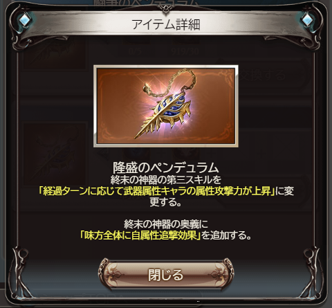 ノエル グラブル 終末の神器の第三スキル ノエル グラブル 終末の神器の第三スキル