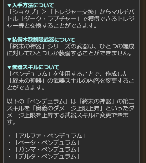 武器 スキル 二 オメガ 第