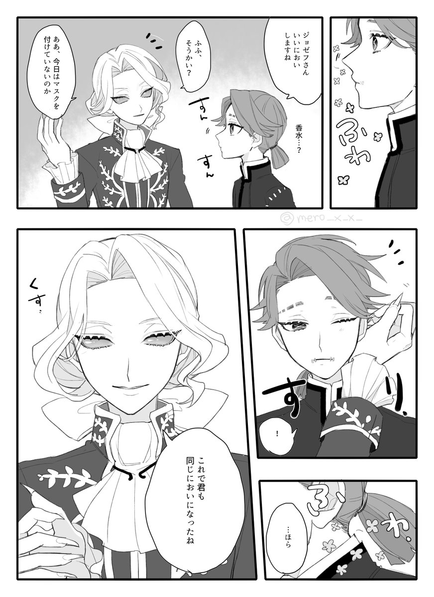 TLに流れてきた香水のおすそ分けのお話が可愛かったので写納で… 