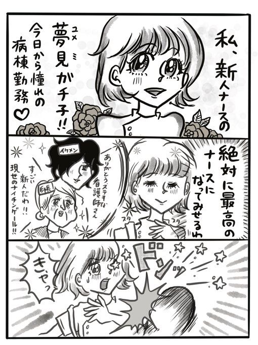 白衣の戦士 を含むマンガ一覧 ツイコミ 仮 白衣の戦士 を含むマンガ一覧 ツイコミ 仮
