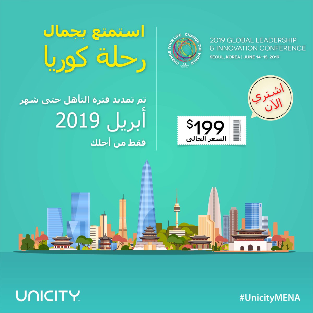 UnicityME's tweet image. لا تفوت فرصة زيارة كوريا والمشاركة فى رحلة يونيسيتي وحضور المؤتمر العالمى للقيادة والابداع2019. تم تمديد فترة التأهل لرحلة كوريا حتى شهر ابريل 2019.
تذاكر المؤتمر العالمى للقيادة والابداع 2019 متوفرة بسعر 199 دولار أمريكي حتى 30 أبريل 2019. #glic2019 #glic