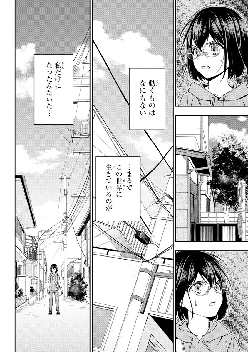 少年ガンガン Twitterren こういうの困るんだよ あの娘のことはあきらめて帰って じゃないと次は元に戻れなくなるよ 裏世界 に 時空の おっさん 現る 裏世界ピクニック 最新14話が少年ガンガン4月号 発売中 掲載