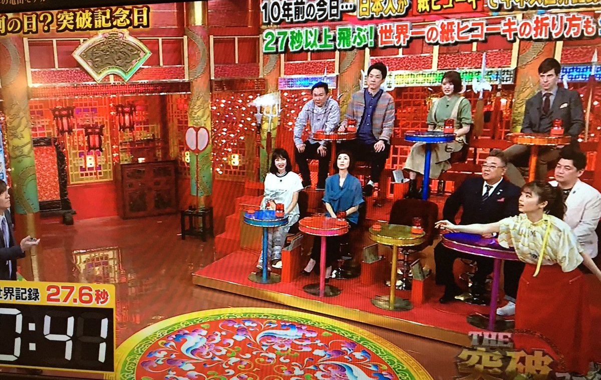 突破ファイルで 紙飛行機 が話題に トレンドアットtv