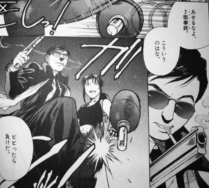 いつも心にブラックラグーンを を含むマンガ一覧 ツイコミ 仮 いつも心にブラックラグーンを を含むマンガ一覧 ツイコミ 仮