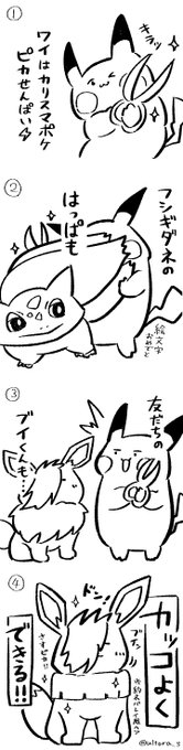 フシギダネ を含むマンガ一覧 ツイコミ 仮 フシギダネ を含むマンガ一覧 ツイコミ 仮