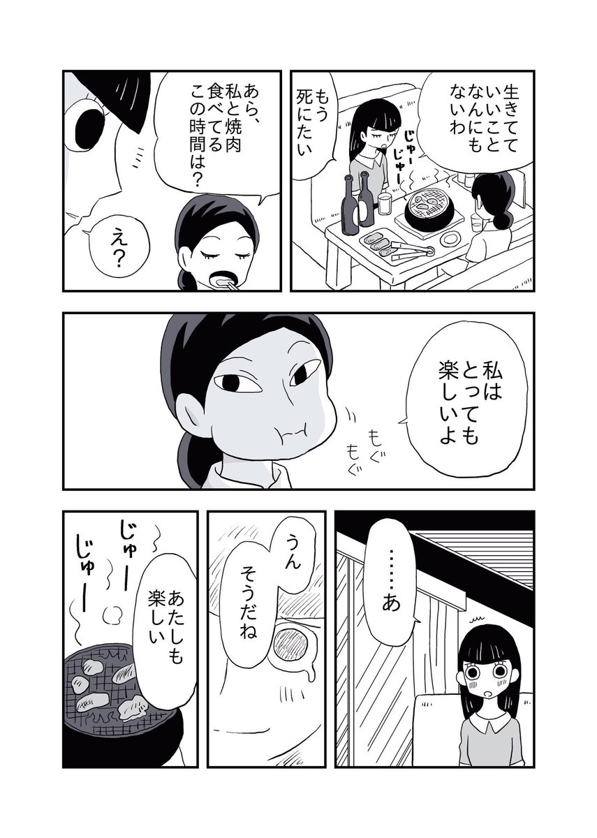 私のお気に入りマンガ
#あまいろまんが 