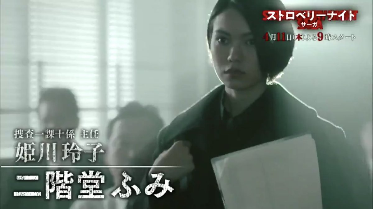 ボーリング New Drama Strawberry Night Saga Every Thursday 22 00 Jst On Fuji Tv Theme Song Kame S Solo Rain Ep 01 2 Hours Sp 21 00 22 48 Jst Tonight 4 11 Start ストロベリーナイト 亀梨和也 二階堂