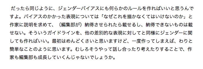 @ICHOYATARO まず大前提として、例の作家さんは「ガイドラインを全作家に強制しろ」「ステレオタイプ表現を禁止しろ」などと一言も言っていません。子どもが触れるものとして不適切と思われるバイアス表現に陥らないよう「これはステレ… 