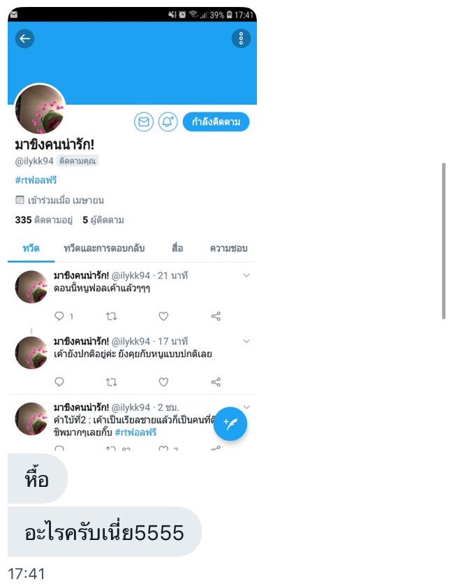 มาขิงคนน่ารัก! tweet media