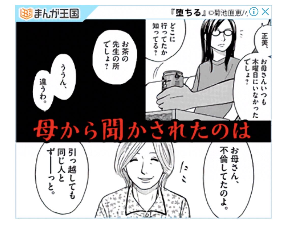 堕ちる まんが 王国 - wasd.ms