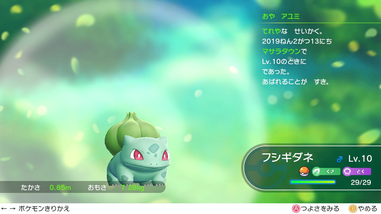 まさと A Twitter フシギダネ ヒトカゲ ゼニガメ Detectivepikachu どのポケモンと旅立つかね ピカブイ ミュウツー T Co 1uzxtpelph Twitter