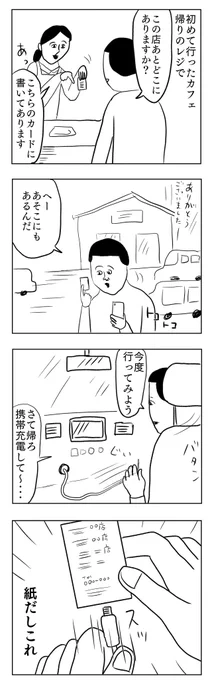 一瞬なので大丈夫
#凡人すたいる。 