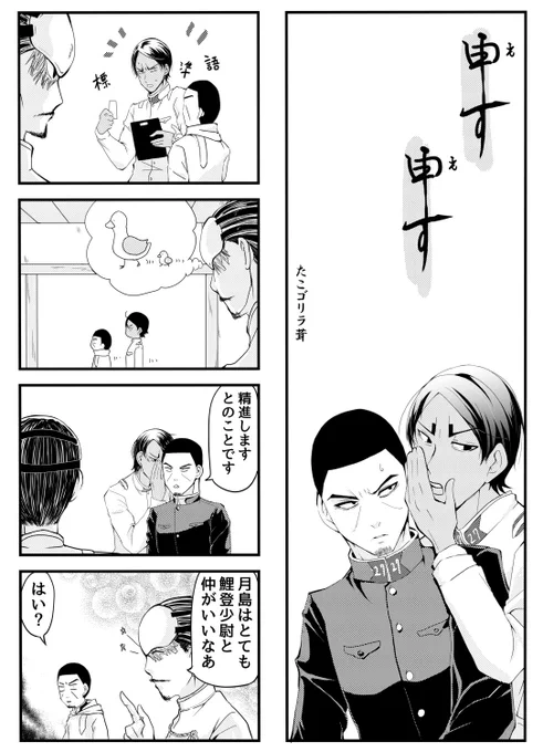 鯉月アンソロジー「月と愛き世と鯉心」様に四コマにて寄稿させていただいてます!
とらのあなさんより5/4から通販受付ですのでよろしくお願いいたします。
通販ページ:https://t.co/k1nTLaxEXS 