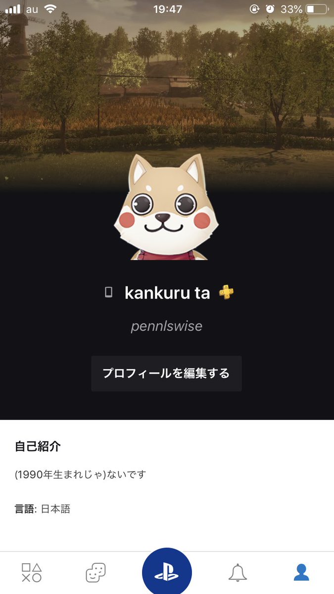 Psnid変更 Psnid変更