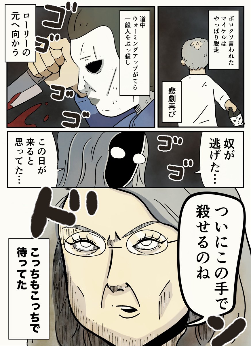 あの殺人鬼が帰ってきた…!! ４０年越しに蘇る「ハロウィン」の試写会に行かせて頂きましたよ！！ 4/12(金)公開！ 