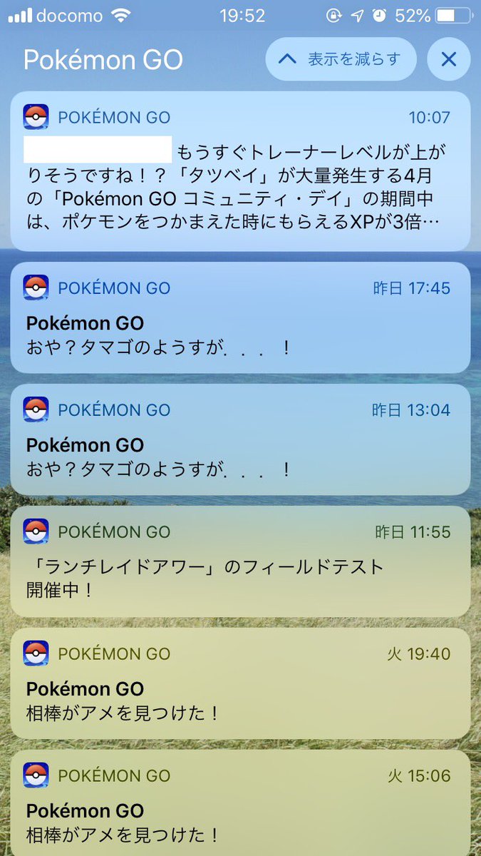 ポケモンgo Tlの上限が遂に解放されるのか アプリ内で謎の通知に困惑するトレーナー多数ｗｗｗｗｗｗｗｗ ポケモンgo攻略まとめ速報