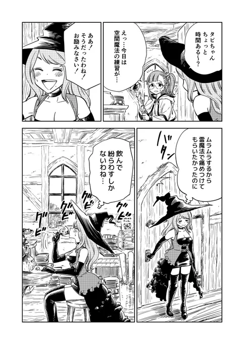 ドMな大魔術師、弟子の前で自分を解き放ってしまう 