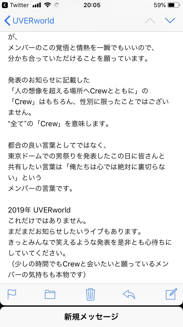 ゆめな Uverworldもスタッフもほんと優し過ぎるよ こうゆうメールがくるとuverworld好きになってよかったってほんと思う 温かい Uverworld男祭り ゆめな Uverworldもスタッフもほんと優し過ぎるよ こうゆうメールがくるとuverworld好きになってよかったってほんと思う 温かい Uverworld男祭り