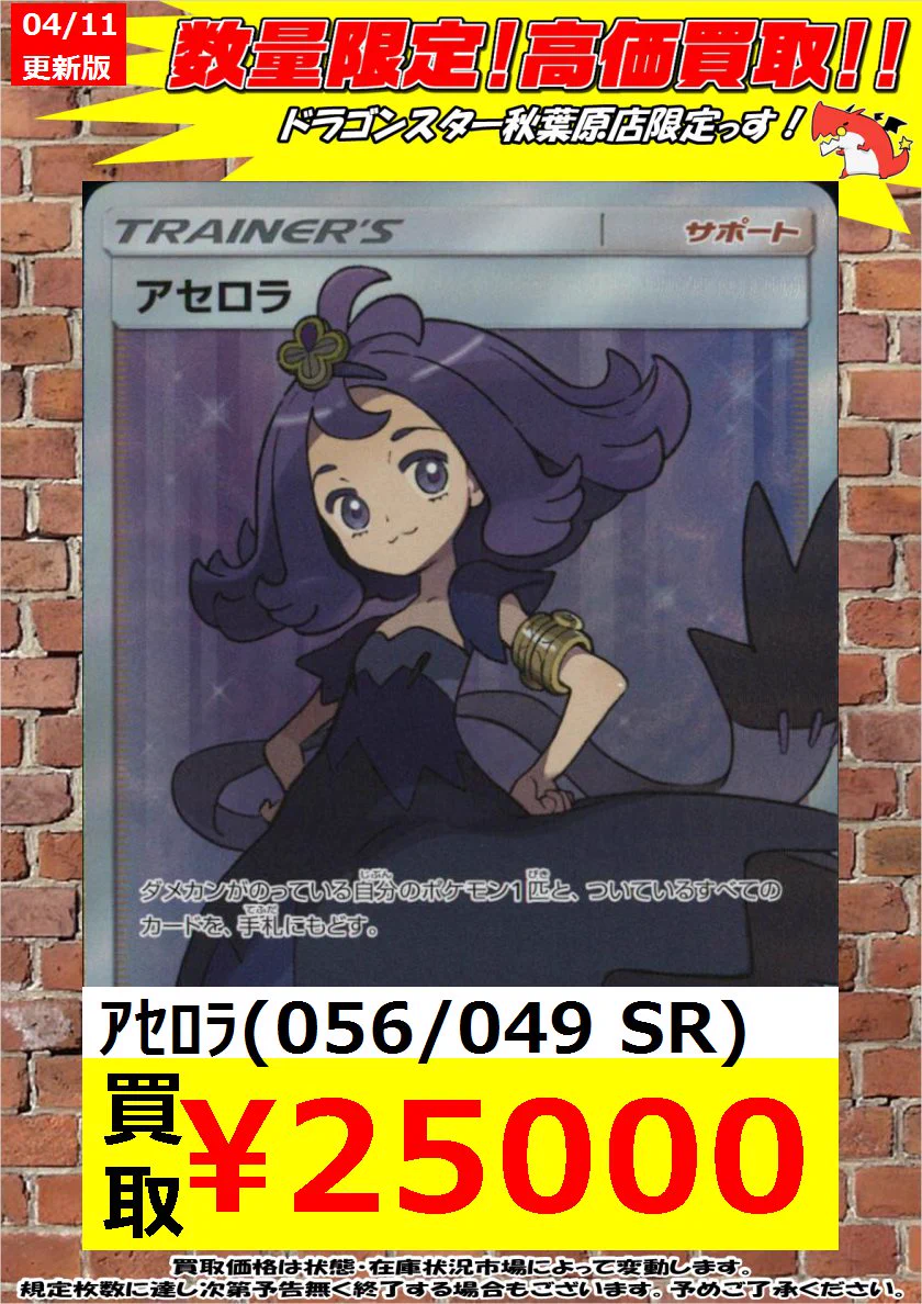 ドラゴンスター秋葉原店 on X: 
