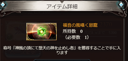 グラブル 終末の神器5凸にはヒヒイロカネなど要求素材はかなりハードだ グラブルまとめ カリおっさんch