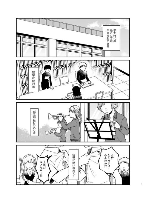 【創作漫画】
先輩と後輩  第一話①
(②からはリプツリーで)

つづきもの。
アイデンティティを失った男の話。
後輩はまだ出てきません。

#SK 