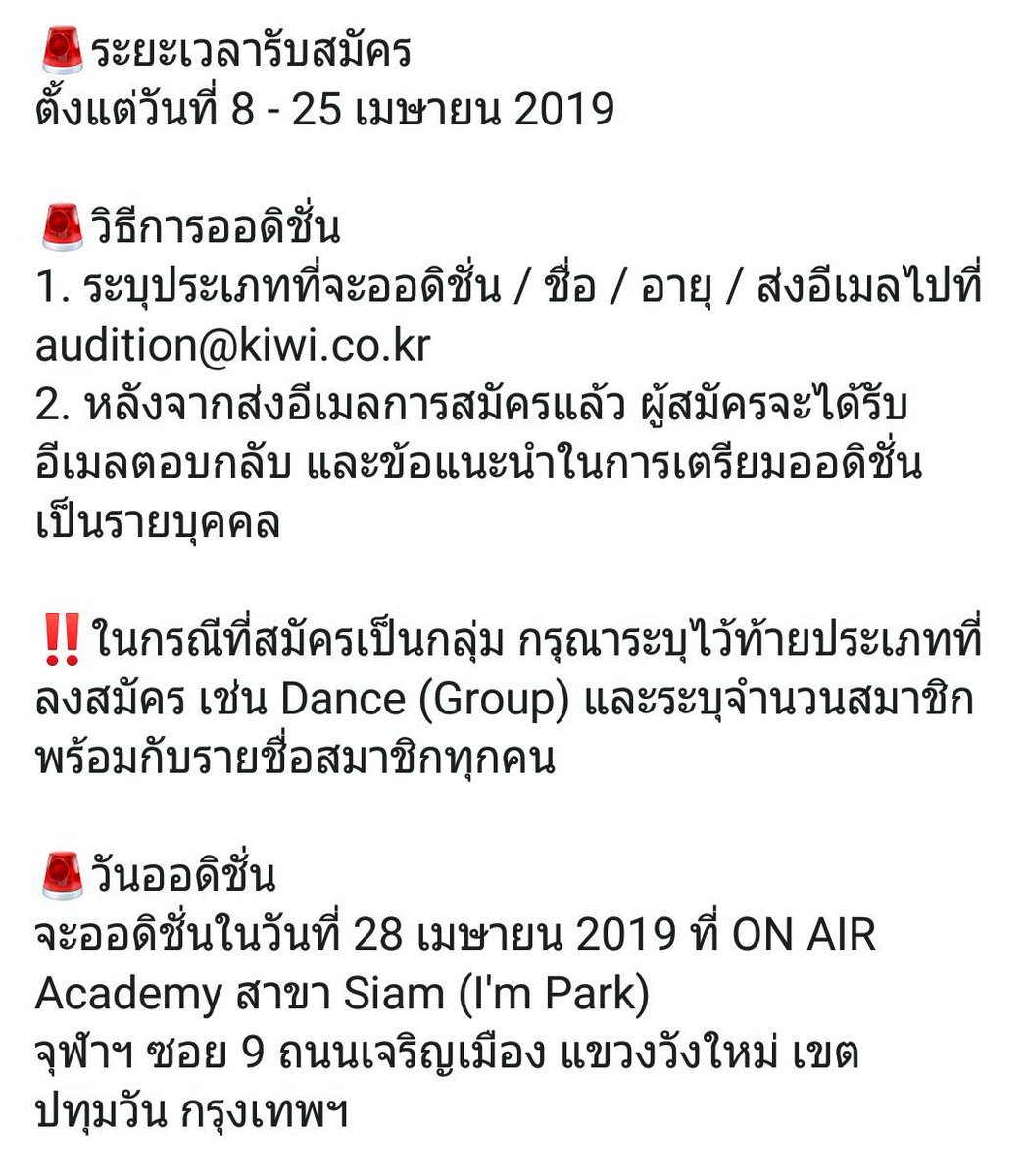 JINcorporation's tweet photo. สามารถดูได้ในภาพเลยนะคะ หากมีข้อสงสัย สามารถสอบถามได้ทาง 📩 Inbox ของ Jin Corporation ทั้งทาง Twitter & Facebook ได้เลยค่ะ อย่าลืมชวนเพื่อน ๆ มาสมัครกันเยอะ ๆ นะคะ!! 😘 #KiwiMediaGroup #2019GlobalAuditioninBKK #JinCorporation #OnAirAcademy #JinCorporationTH #JinCorporation_TH https://t.co/K3I3okudQm