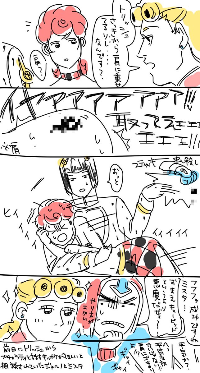 マシュマロにお題ありがとうございました?
甘酸っぱいブチャトリのつもりで描きました!!!!!!!! 