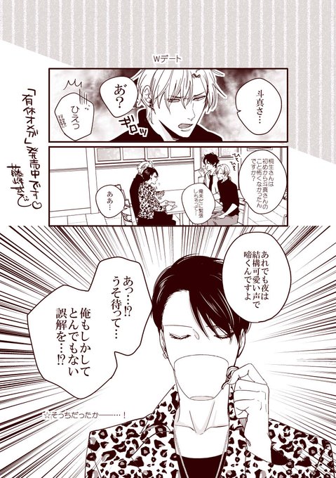藤峰式 Fujimineshiki さんのマンガ一覧 いいね順 2ページ ツイコミ 仮