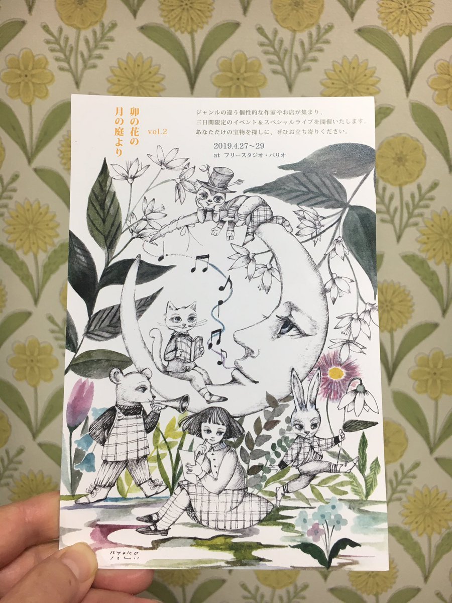 KiNNOi's tweet photo. #卯の花な月の庭より

DMが届きました✨✨

ちょっと縦長、西荻、高円寺、鎌倉のお店に置いて貰おうと思います😊見つけた方はもらって下さーい。

このまま飾りたい✨ https://t.co/xBdcgq0MyI