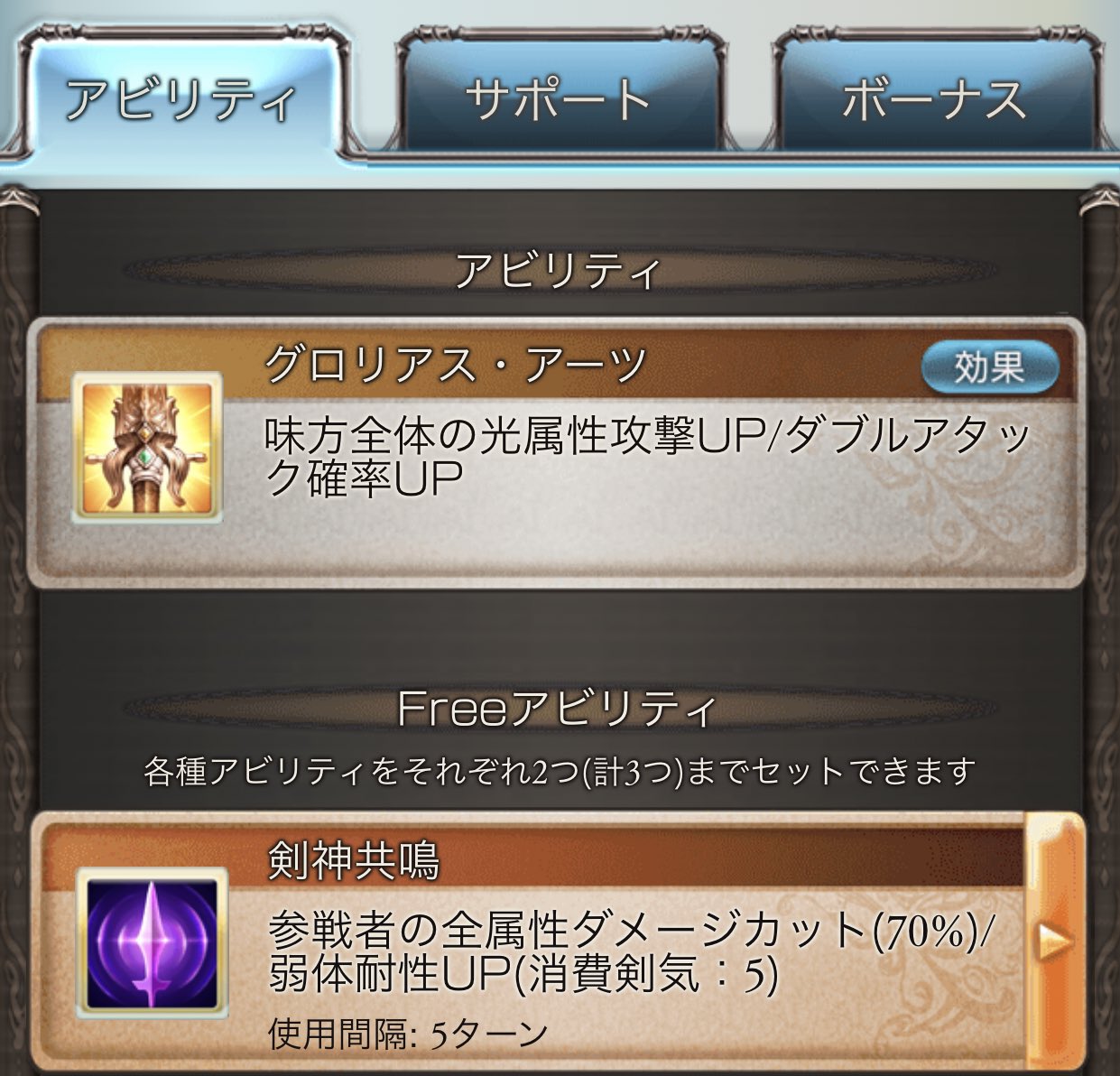 グラブル グローリー Twitter Search Twitter