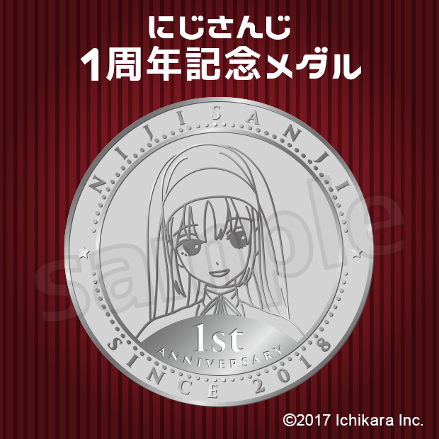【超希少品】にじさんじ 1周年 メダル 剣持刀也×シスター・クレア 実は…にじさんじの記念メダルが発売されていること しってましたか