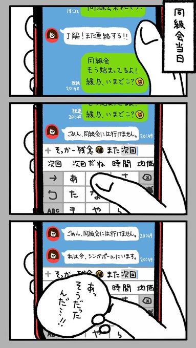 私は今シンガポールにいます を含むマンガ一覧 ツイコミ 仮 私は今シンガポールにいます を含むマンガ一覧 ツイコミ 仮