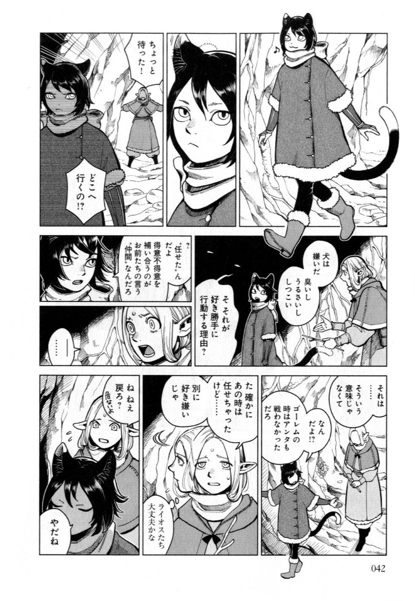 ハルタ No Twitter 4月12日発売 九井諒子 ダンジョン飯 第7巻 新たな仲間 猫忍者イヅツミの弱点は 偏食 キノコもネギもマンドレイクも食べたくない彼女は 果たしてライオス一行とうまくやれるのか 腹へりダンジョンファンタジー最新刊 黄金城の秘密や