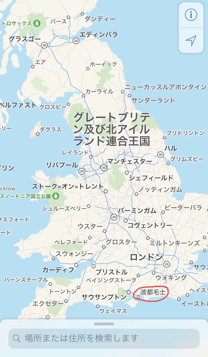 ださく W 牧師生誕110周年 イギリスの地図見てたら波都毛土とかいう謎の地名が出てきてなんぞwwと思ったら どうやらポーツマスの事らしい 初めて知ったよ