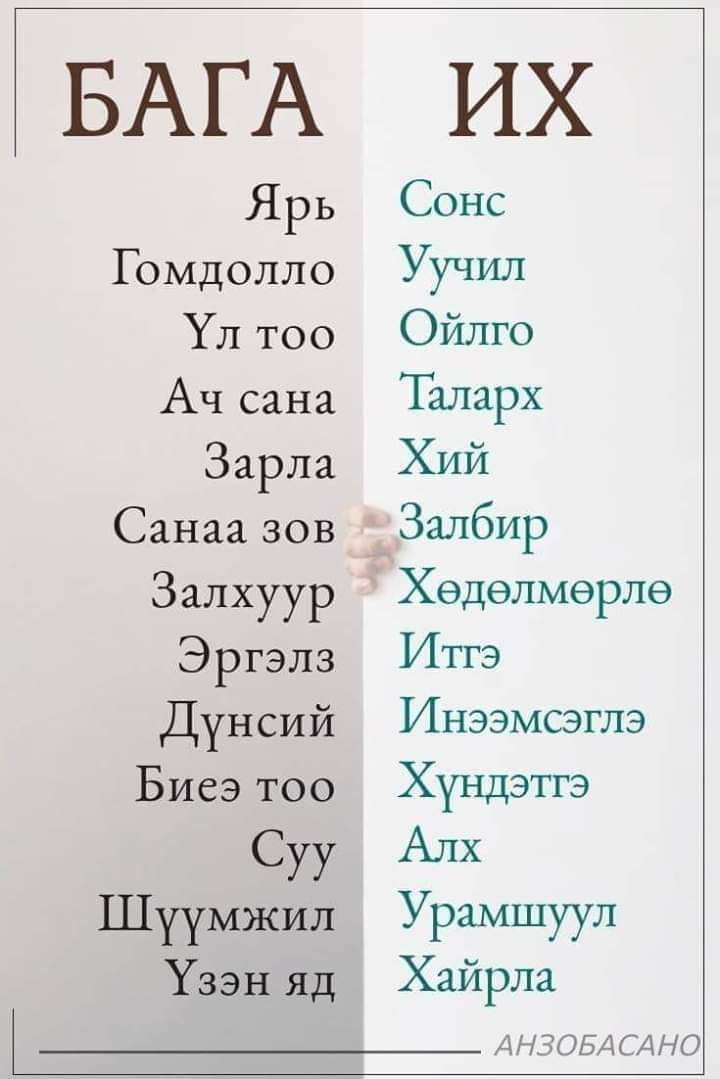 Шүүмжлэлийн эрин зуунд амьдарч байгаа бидэнд их хэрэгтэй зөвлөгөө байна
