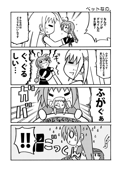 リリカルなのコマ第71回～第73回。第71回は2Pで1回分です。
#リリカルなのは #nanoha 