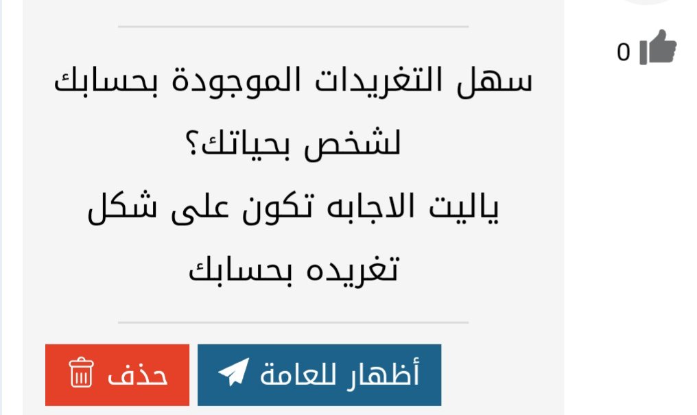 ✾

.

.

ماهو بشرط إليا كتبنا عن الحب
يُحكم علينا .. بالغـرق في بحوره

انا أحب أكتب.. ومالي ..بهالحب
أكتب خيالات.. قصايد..وصوره👍

#جواب_سؤال_صارحني😇

.

.

#هدوئي
#فراشه
#قلب_كالثلج