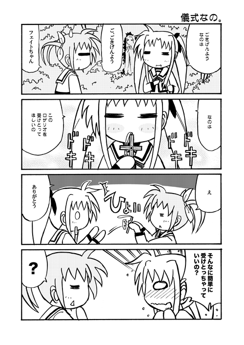 リリカルなのコマ第71回～第73回。第71回は2Pで1回分です。
#リリカルなのは #nanoha 