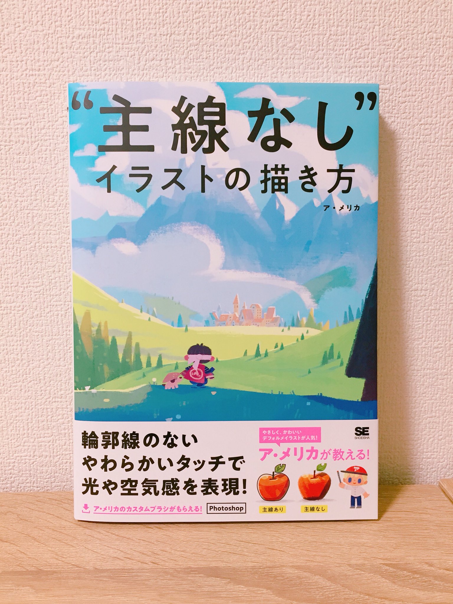 تويتر 小奈きなこ على تويتر ア メリカさんの御本 主線なしイラストの描き方 を先日頂きました 主線なしのコツはもちろん 線画を描くタイプの絵描きさんにも役立つ絵のノウハウがぎっしり詰まっていてオススメの一冊です Amazonの在庫も復活してる