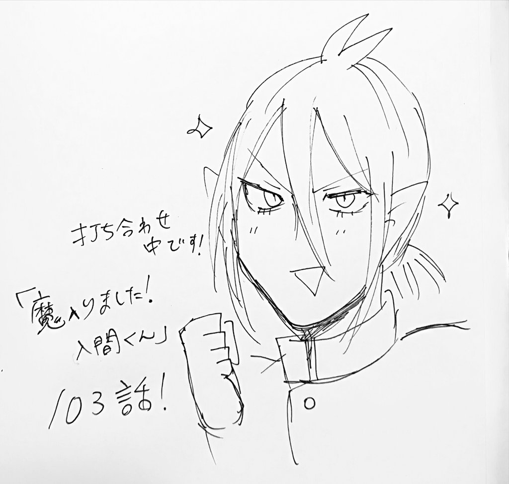 本日は木曜日！ 週刊少年チャンピオン発売日です！ 「魔入りました