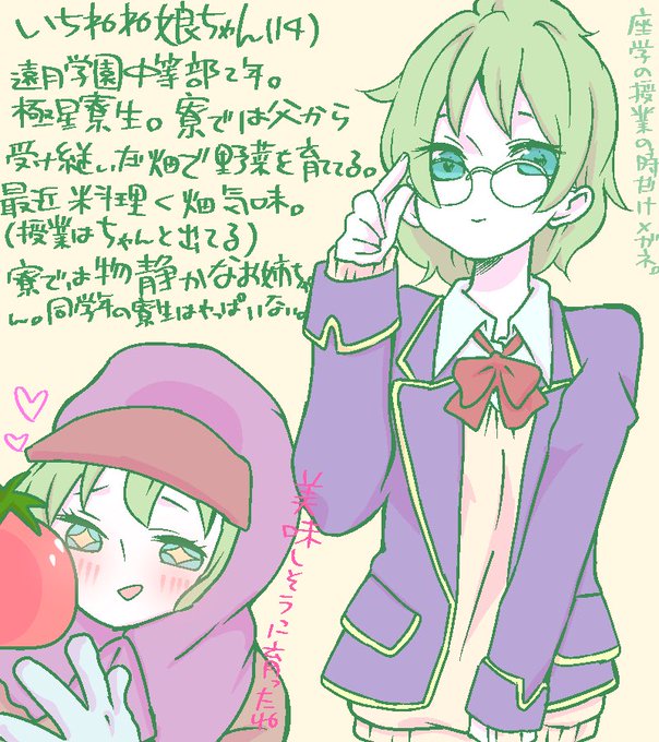 一寧々のtwitterイラスト検索結果 一寧々のtwitterイラスト検索結果