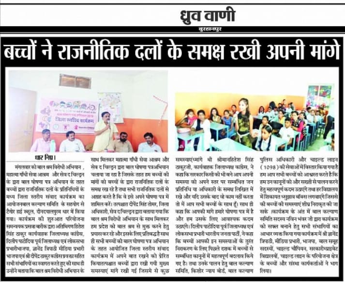 AgainstMp's tweet photo. District level program on children election advocacy  #vote4children https://t.co/9QMMmoymGZ