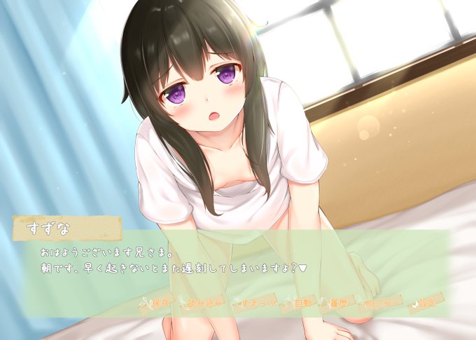 そういえば今回も美少女ゲーム風にしてみました 