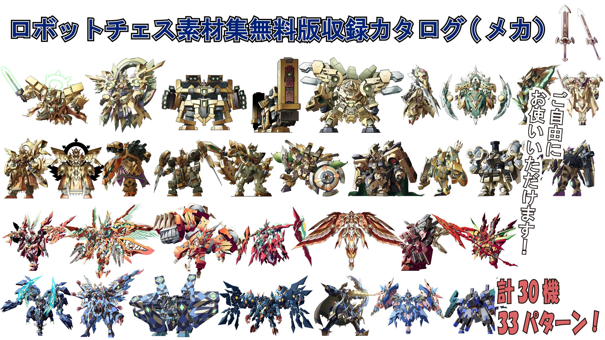 中西達郎 ロボットチェス体験版配布中 Twitterren Boothにおいて ロボットチェスに登場するメカ キャラクター素材の一部を フリー素材として公開しました 著作権表記 報告の義務はありません 使用方法も自由 気軽にご利用くださいませ 中西達郎 ロボットチェス体験版配布中 Twitterren Boothにおいて ロボットチェスに登場するメカ キャラクター素材の一部を フリー素材として公開しました 著作権表記 報告の義務はありません 使用方法も自由 気軽にご利用くださいませ
