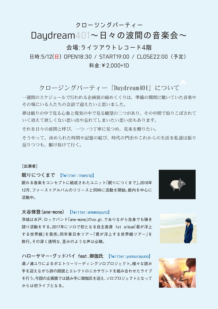 電波さん Denpa Bari2 Twitter 電波さん Denpa Bari2 Twitter