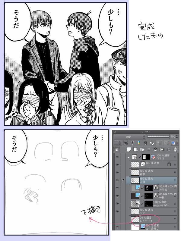 友人と話すのに作った画像なんだけど、大事なコマ以外あまり下描きで描きこまないタイプとはいえこれはひどすぎて笑うしかない 